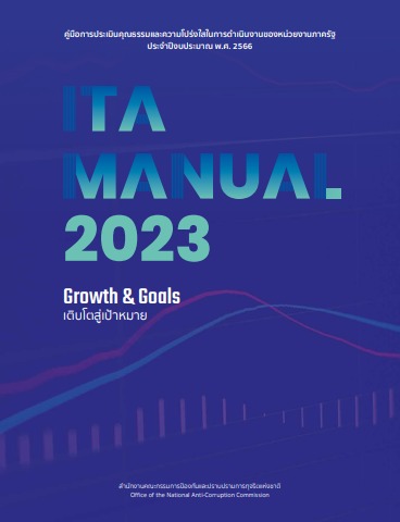 ita-2023-cover