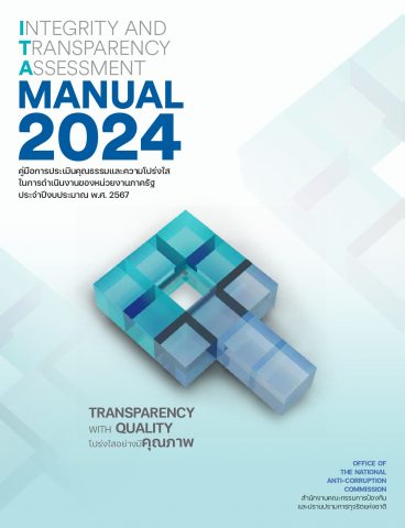 manual-ITA-2024-cover