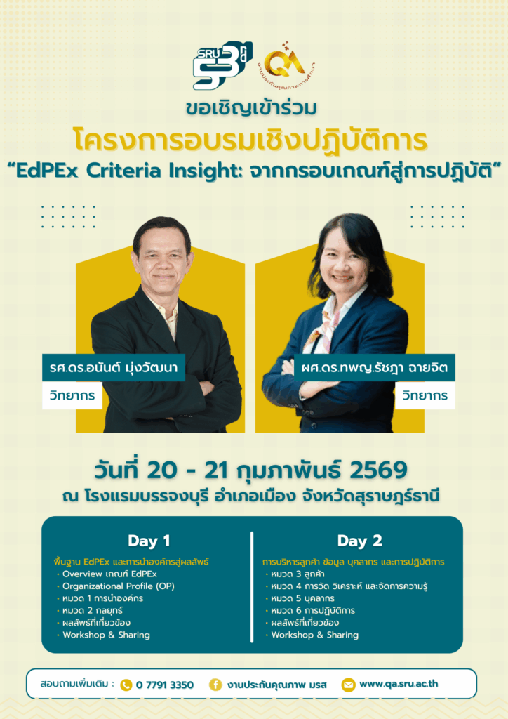 ขอเชิญเข้าร่วมโครงการ 