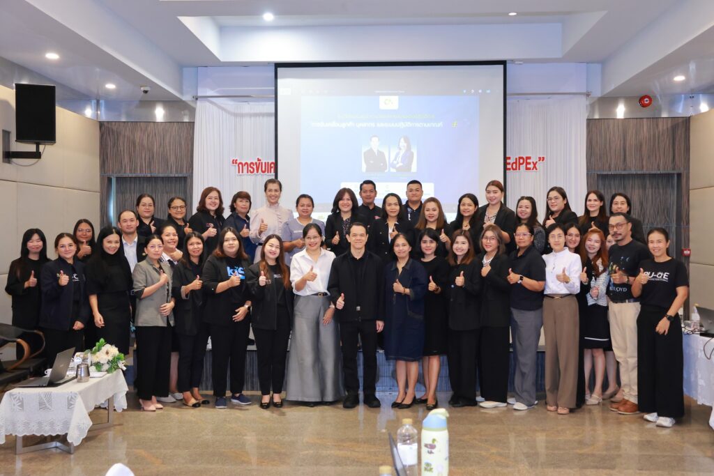 โครงการอบรมเชิงปฏิบัติการ 'การขับเคลื่อนลูกค้า บุคลากร และระบบปฏิบัติการ ตามเกณฑ์ EdPEx'