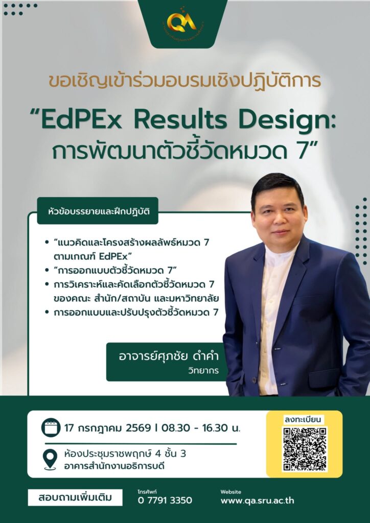 ขอเชิญเข้าร่วมโครงการ 